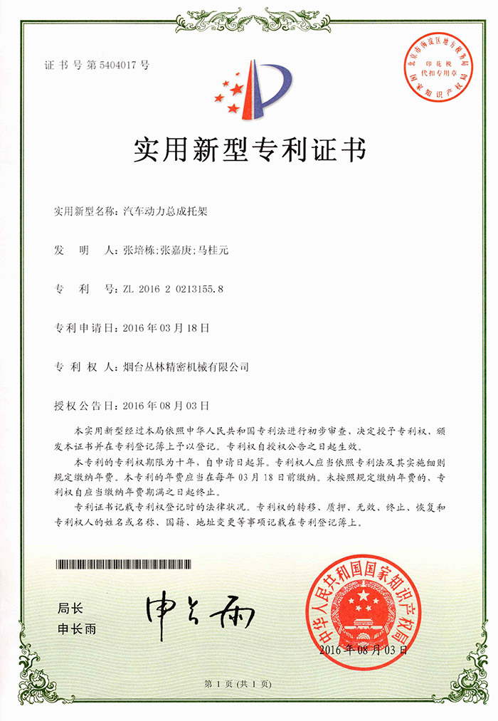 安博最新网页登录动力总成托架